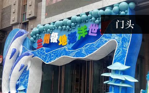 门头雕塑