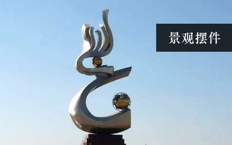 景观摆件雕塑