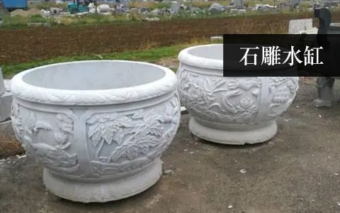 水缸鱼缸雕塑