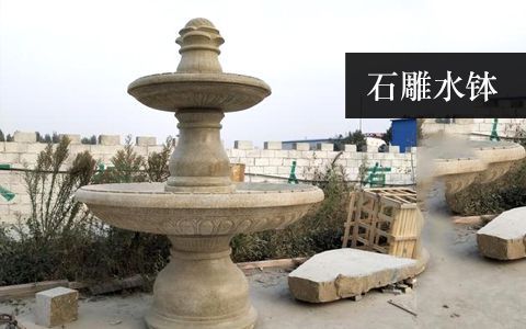 水钵喷泉雕塑