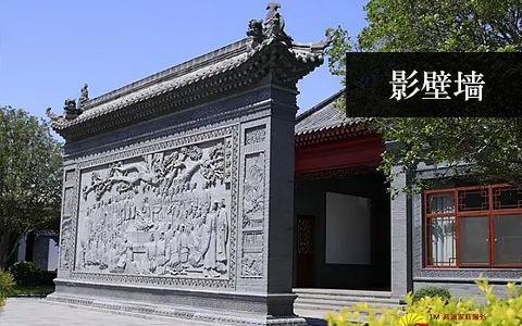 影壁墙雕塑