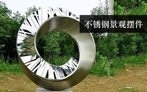 景观摆件雕塑